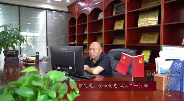 深耕龍蝦20年，年收入6億潛江柳伍水產(chǎn)